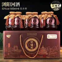 LIUYANGHE LIQUOR 瀏陽河 浏阳河 匠心工造酱香型白酒53度500ml*6瓶