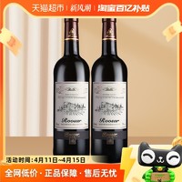 罗莎 法国进口红酒田园经典干红葡萄酒750ml×2瓶正品