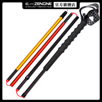ZENONE 杖一 Z1902款 碳金轻量化越野杖 125cm一对装