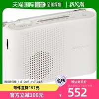 SONY 索尼 收音机FM / AMICF-51 / W波段进口便携电台