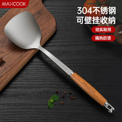 MAXCOOK 美厨 锅铲炒铲 304不锈钢铲子 加厚炒菜铲 MCCU6159