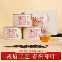 元正 红茶正山小叶种红茶武夷山特级金丝蕊骏眉工艺圆罐装150g