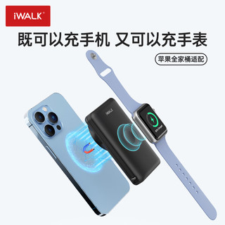 iWALK 爱沃可 磁吸充电宝10000mAh大容量无线快充可上飞机适用苹果手机手表耳机iPhone15/14/13/12小巧便携 1W毫安/手机手表同时充/黑色