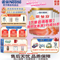 Nestlé 雀巢 Nestle）恩敏舒400克 食用蛋白过敏婴儿适用 雀巢恩敏舒400克X6罐(PLUS咨询福利)