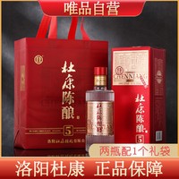 杜康 唯品自营陈酿5白酒52度500ml*2瓶粮食酒装浓香型酒水