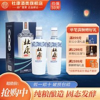 杜康 唯品自营老窖豪享版白酒52度750mL*2瓶浓香型两瓶装酒水