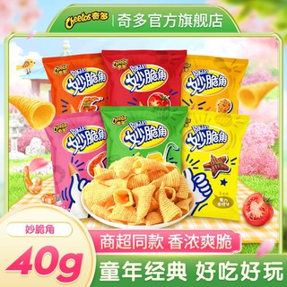 百亿补贴：Cheetos 奇多 乐事奇多妙脆角40g*3/6/9袋办公休闲小吃网红童年零食大礼包便宜