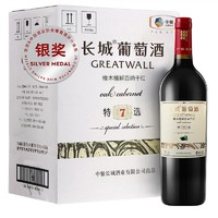 GREATWALL 长城 特选7橡木桶解百纳干红葡萄酒 750ml*6瓶 整箱装