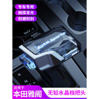 集罗适用于23款本田雅阁八九代十代半十一代水晶档把头改装游艇排挡头 【触摸七彩渐变】雅阁10代/10.5代/18-22