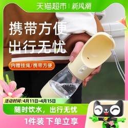 Hoopet 狗狗外出水杯水壶便携式喂水喝水器饮水器户外遛狗随行杯宠物用品