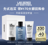 LAB SERIES 朗仕 充能保湿尝鲜盒 80ml