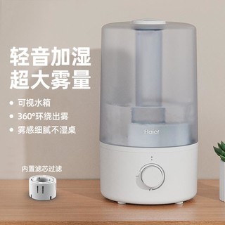 Haier 海尔 加湿器SCK-94C1家用4L大雾量办公室卧室透明水箱