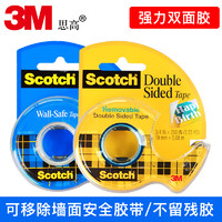 3M 强力超薄透明0.1mm 665/238/137透明可移除隐形胶带春联墙饰专用高粘度装饰固定墙面百格测试进口双面胶