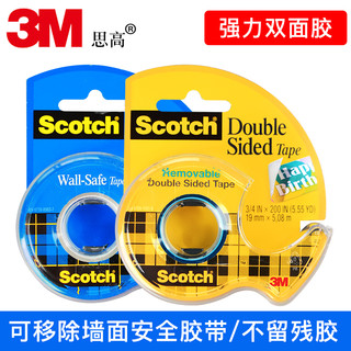 3M 强力超薄透明0.1mm 665/238/137透明可移除隐形胶带春联墙饰专用高粘度装饰固定墙面百格测试进口双面胶