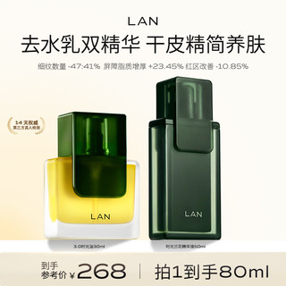 LAN 蘭 兰时光兰花套装  面部补水精华油修护保湿焕亮精华cp，80ml