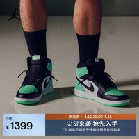 AIR JORDAN Jordan官方耐克乔丹AJ1复刻休闲鞋男子运动鞋夏季高帮缓震DZ5485