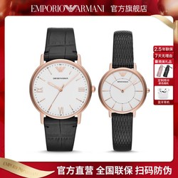 EMPORIO ARMANI 阿玛尼 情侣手表时尚休闲简约百搭石英表男女士手表AR80015