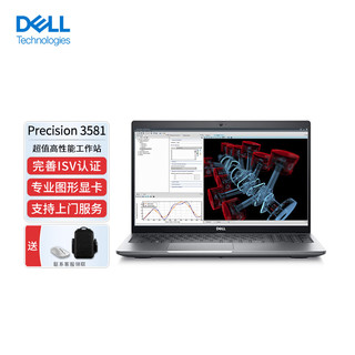 DELL 戴尔 Precision 3581 15.6英寸设计建模图形移动工作站笔记本i7-13700H/32G/1T/RTX A500 4G