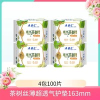 ABC 护垫茶树精华163mm棉柔透气清新干爽护垫正品整箱