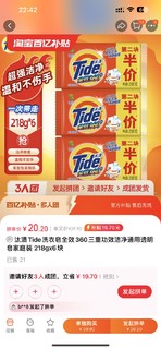 Tide 汰渍 洗衣皂全效360三重功效洁净通用透明皂家庭装 218gx6块