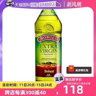 BORGES 伯爵 特级初榨橄榄油1L 食用油西班牙原装进口正品