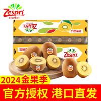 Zespri 佳沛 新西兰佳沛黄金奇异果金果进口黄心猕猴桃巨无霸超巨大果礼盒孕妇 22枚特大果礼盒