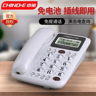 CHINOE 中诺 W288福多多电话机座机2024款办公家用有线固定电话壁挂小分机