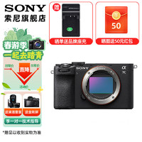 SONY 索尼 ILCE-7CM2 新一代全画幅双影像微单数码相机 A7CII黑色单机（二代） 标配