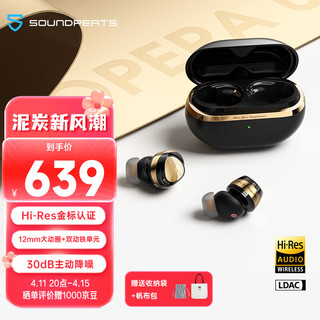 SOUNDPEATS 泥炭 Opera05 入耳式真无线圈铁主动降噪蓝牙耳机 黑色