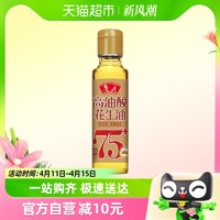 88VIP：luhua 鲁花 高油酸花生油180ml食用油 5S物理压榨 健康0反式脂肪