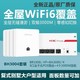  H3C 新华三 全屋无线wifi6双频千兆ap面板子母路由器交换机一拖三poe　