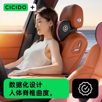 百亿补贴：CICIDO 夕多 汽车腰靠女司机可爱车载靠垫女朋友副驾驶护腰垫腰托套装