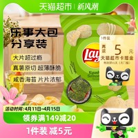 88VIP：Lay's 乐事 海苔味薯片184.2g休闲零食办公室下午茶追剧大包装膨化小吃