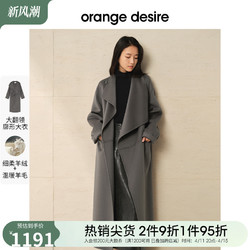 Orange Desire 复古翻领羊毛大衣女2023秋冬新款双面毛呢外套灰色