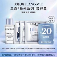 LANCOME 兰蔻 星品体验尝星盒