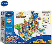 vtech 伟易达 积木玩具电动摩天轮轨道积木套装