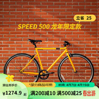 DECATHLON 迪卡侬 speed500城市通勤超轻自行车公路男女学生单速单车OVB1