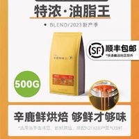 sinloy 辛鹿 意式特浓咖啡豆 炭烧拼配 500g