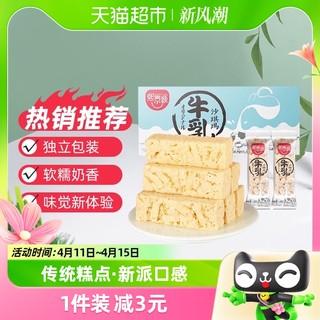 88VIP：熙景源 牛乳沙琪玛 400g