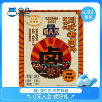 盒马MAX 川式老卤料调味料 1.04kg /盒