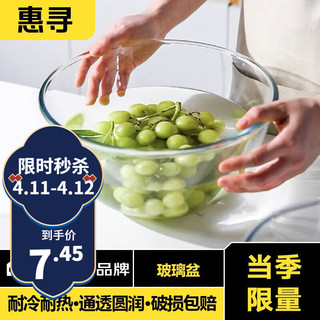 惠寻 京东自有品牌 厨房和面盆洗菜盆玻璃揉面盆加厚 2L单个
