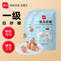 展艺 一级白砂糖400g*2 家用烘焙原料 冲饮调味