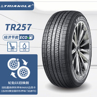 Triangle 三角 轮胎/汽车轮胎245/55R19 103V TR257适配丰田汉兰达