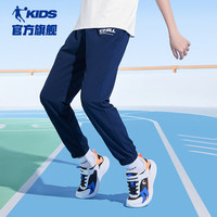 乔丹QIAODAN童装男童裤子2024夏季儿童速干裤冰感透气大童防蚊裤 【冰爽速干】宇宙蓝/白色 160cm