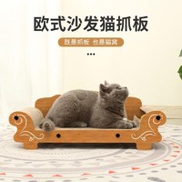 得酷 瓦楞纸猫抓板 猫玩具 欧式沙发大号 55*26*20CM 适10斤内猫