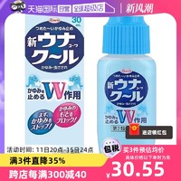 KOWA 日本进口KOWA兴和NEW UNA KOWA COOL蚊虫止痒液 30ml缓解叮咬瘙痒