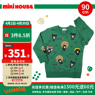 MIKIHOUSE儿童全棉加绒印花卫衣圆领上衣外套 绿色90cm