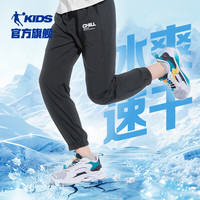 乔丹QIAODAN童装男童裤子2024夏季儿童速干裤冰感透气大童防蚊裤 【冰爽速干】黑色/白色 150cm