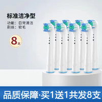 Oral-B 欧乐-B 欧乐b电动牙刷头D12/D16/通用电动牙刷替换头儿童 OLB儿童款4色