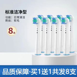 Oral-B 欧乐-B 欧乐b电动牙刷头D12/D16/通用电动牙刷替换头儿童 OLB儿童款4色